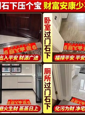 出入平安五帝钱压门槛真品铜钱纯黄铜入户门过门石下压得装修红布