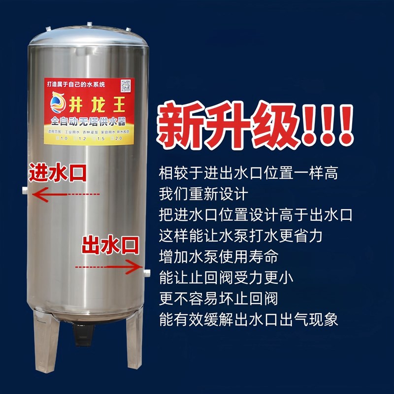 无塔供水器家用不锈钢压力罐全自动自来水井水增压水泵储水箱水塔