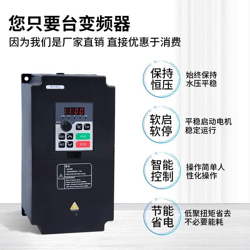 变频器柜220v单三相380v 0.75/1.5/2.2/5.5/7.5kw电机矢量调速器*