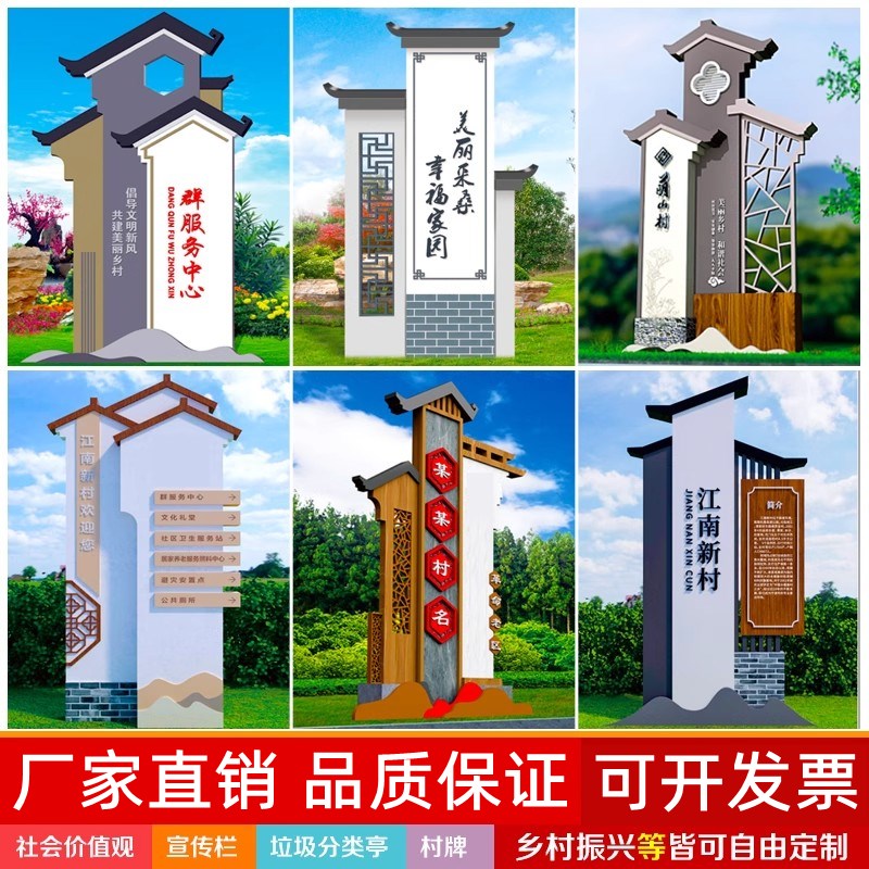 景区指示牌导向牌价值观标牌定制户外乡村口导视牌仿木纹烤漆村牌