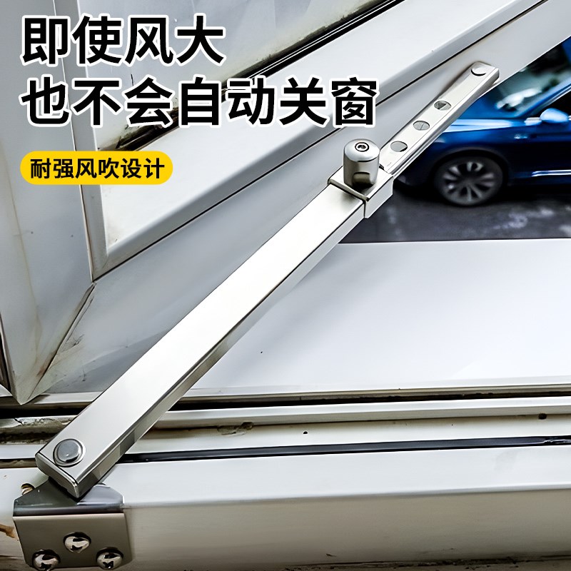 塑钢窗伸缩老式不锈钢支架撑杆窗户风撑平开窗限位器外开防风固定
