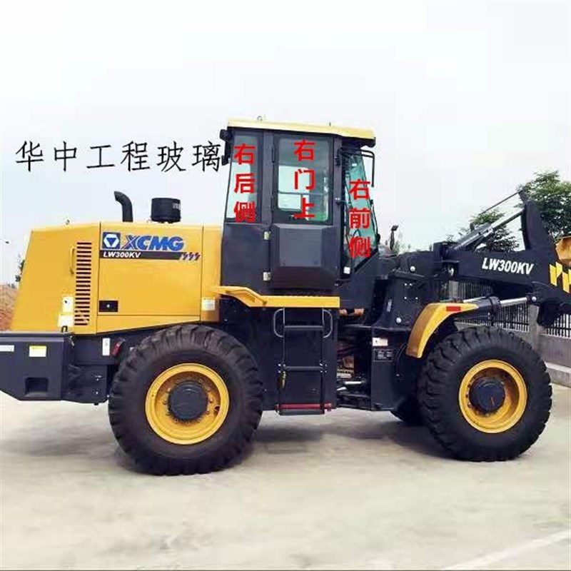 徐工500FV/500FG/500KV/300KV装载机铲车玻璃配件 前挡门上后侧后
