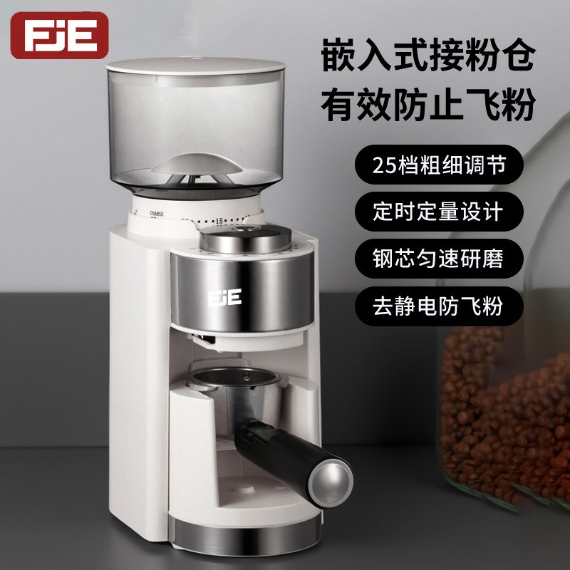 FJE电动咖啡磨豆机家用小型研磨器手磨咖啡机全自动便携式磨豆器
