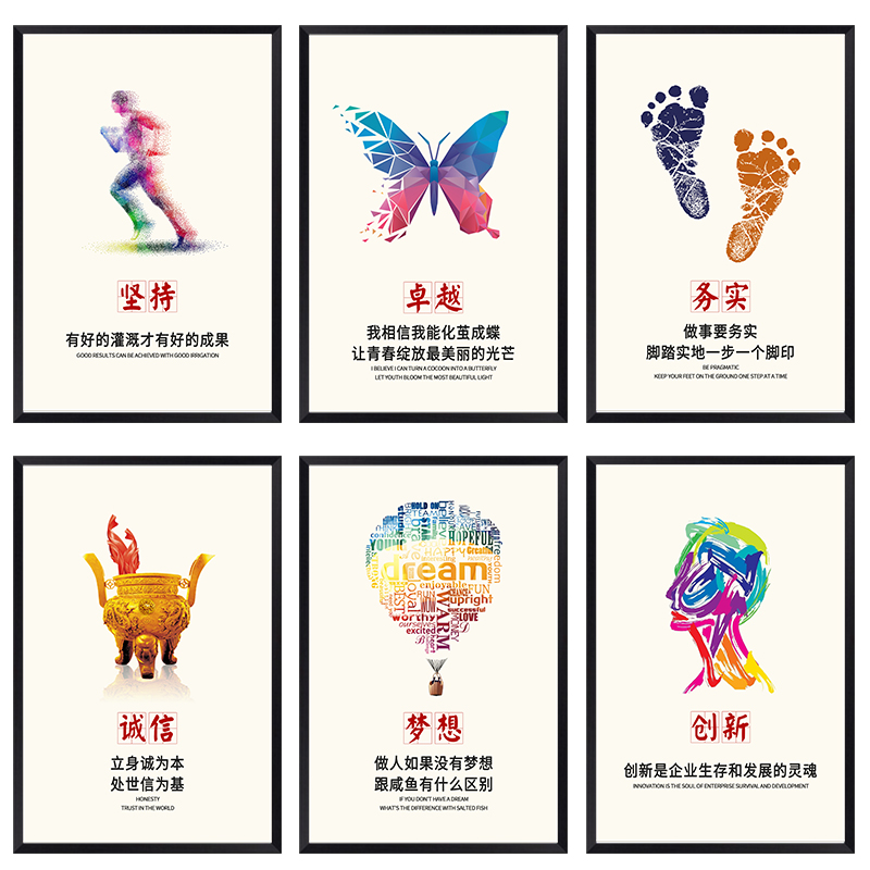 办公室装饰画励志挂画公司企业文化墙走廊标语海报会议室壁画定制图片