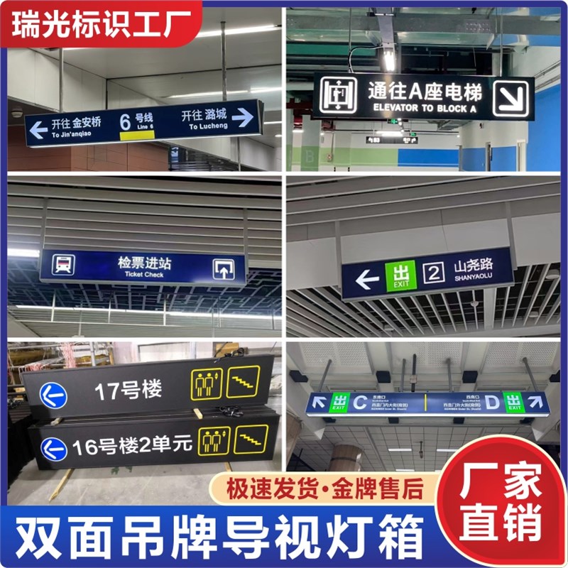 商场吊牌灯箱指示牌广告牌收银台地下车库超市悬挂双面