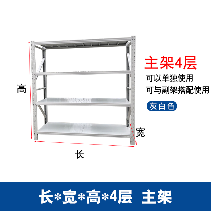 仓储货架重型仓库轻型中型自w由组合拆装展示定做多层置物家用加