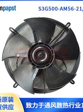 ebmpapst，带网罩的轴流风机，S4E500-ZL07-01