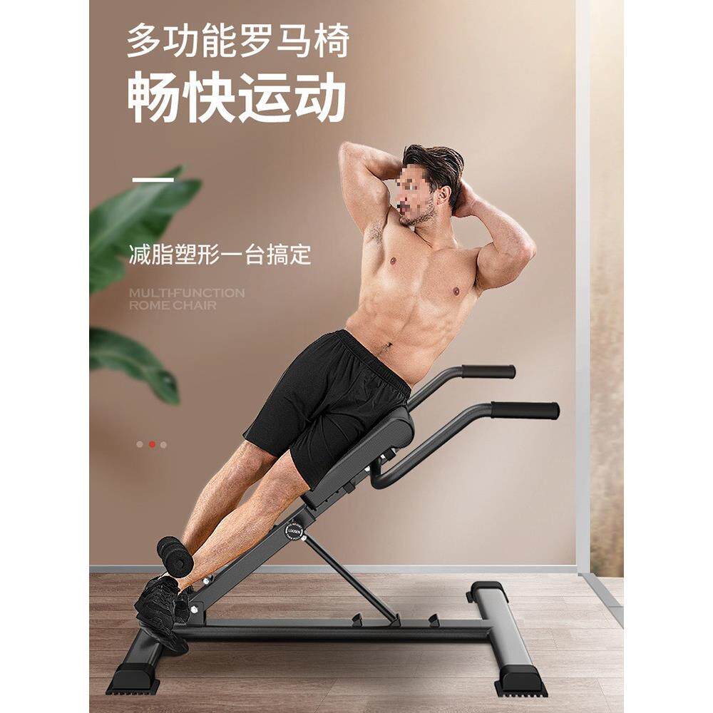 罗马凳室内罗马椅家用腰肌腹肌训练健身椅免安装可折叠山羊挺身器