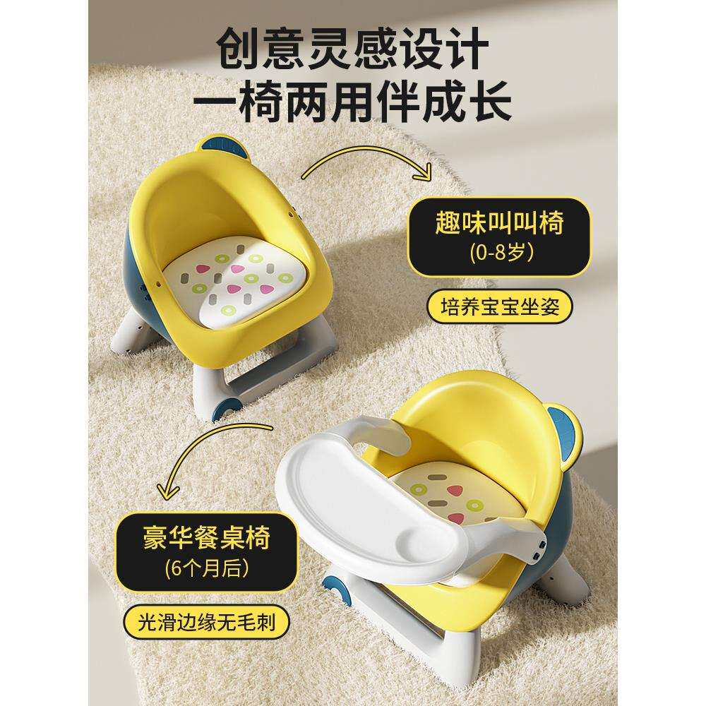 宝宝餐椅婴儿餐桌椅儿童叫叫椅吃饭家用小椅子凳子靠背椅座椅坐椅