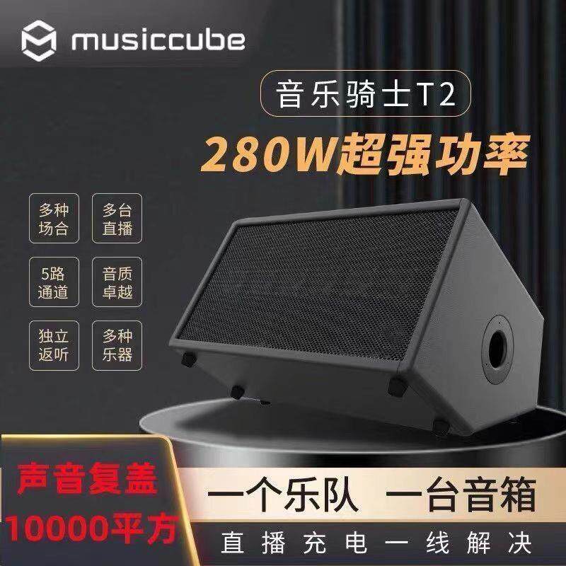 音乐骑士音响T2+户外高端弹唱路演乐器演出便携大功率直播移动音