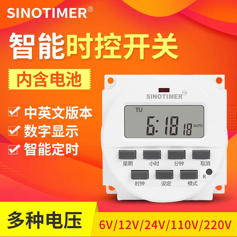 电源时控开关5V6V24V12V220V自动循环断电智能定时开关时间控制器