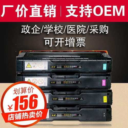 欣泰SP220C彩色粉盒适用理光SPC200N C222DN C220S C2221SF