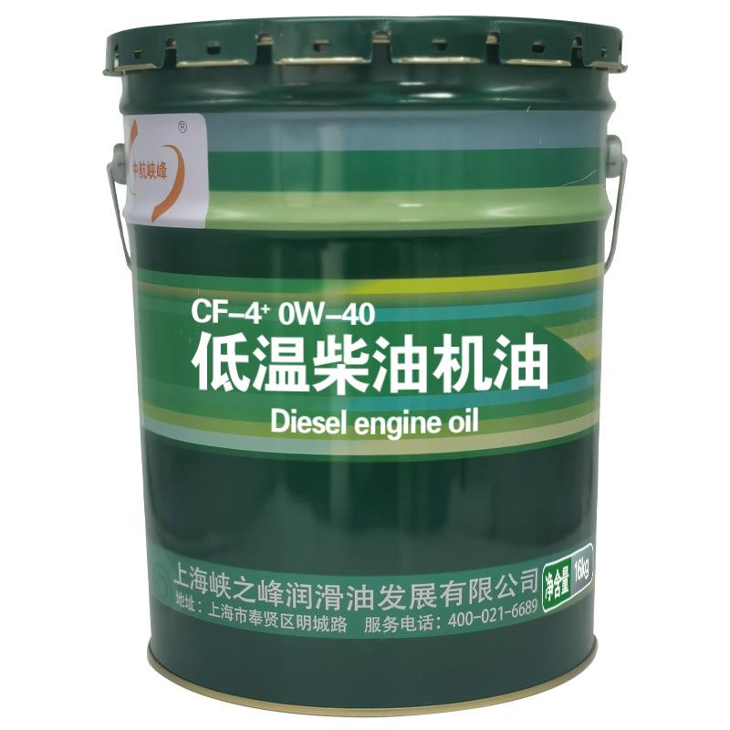 中航峡峰 CF-4+ 0W-40低温柴油机油 低温-45度 16kg/18L/桶
