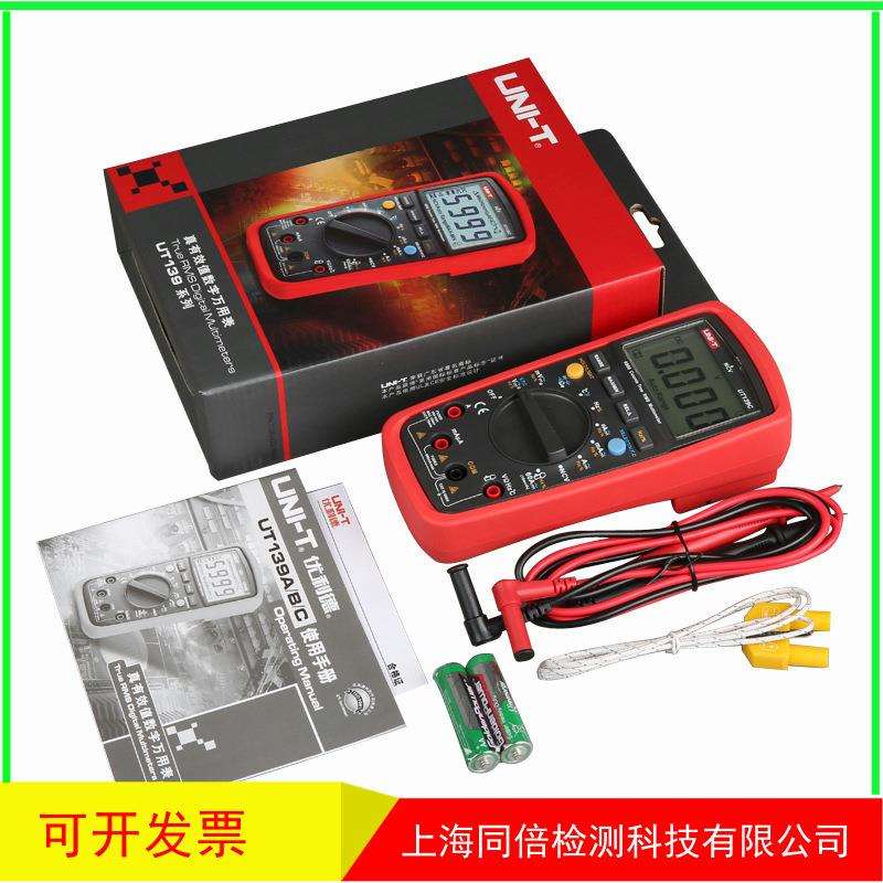 UNI-T 优利德UT139C真有效值数字万用表 自动量程万用表UT139A