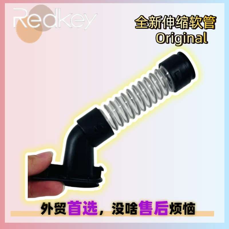 Redkey W12洗地机售后软管伸缩弯曲连接管地刷头更换钢丝PU管
