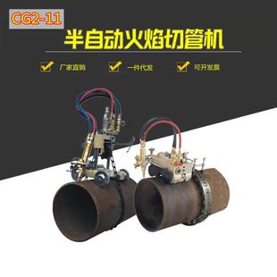 CG2 11磁力管道切割坡口机手摇管道切割机半自动火焰气切割机