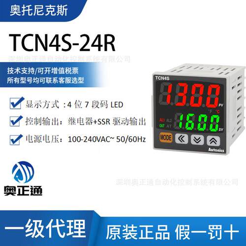 原装Autonics奥托尼克斯智能温度控制器TCN4S-24R经济双显示型PID