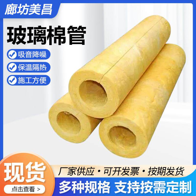 铝箔细小玻璃棉管壳铝箔离心玻璃棉管壳保温管铝箔保温玻璃棉管