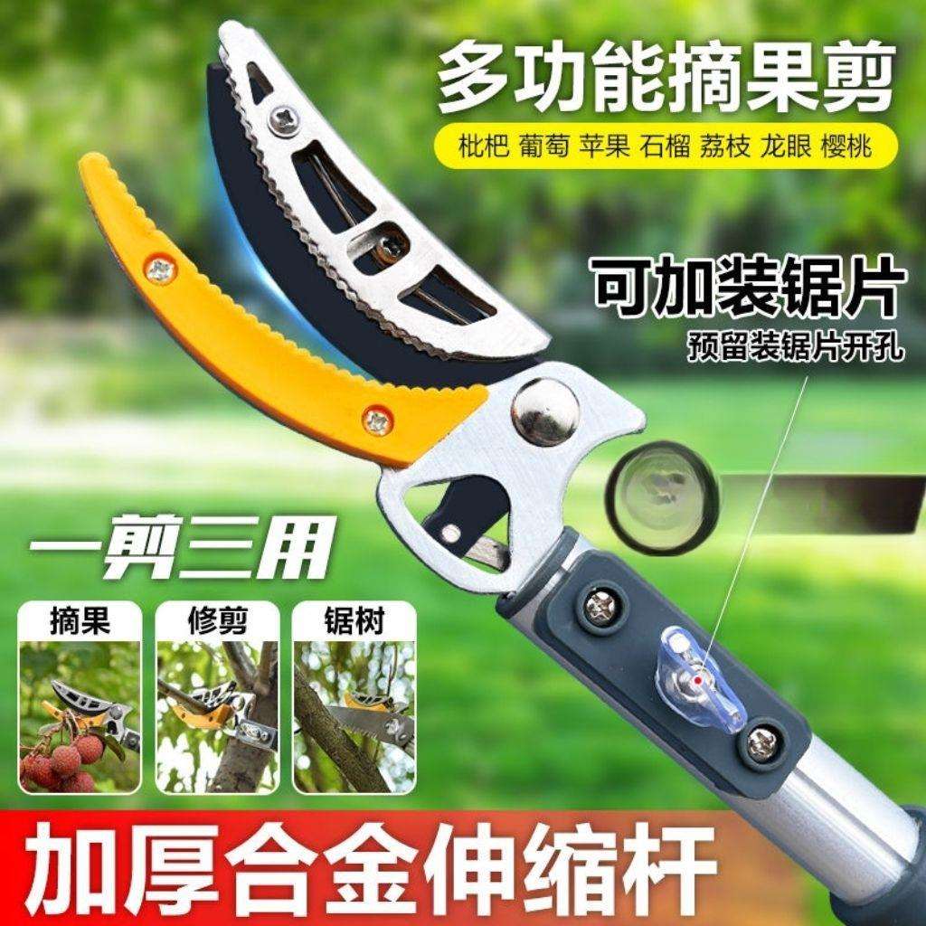 高空摘果器高空摘果剪伸缩杆摘龙眼摘果子高枝剪新款摘果枇杷