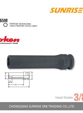 KOKENkoken 工研套筒13365M-