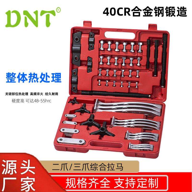 二爪三爪拉马套装综合拉码多功能套组拆卸轴承工具汽修专用的工具