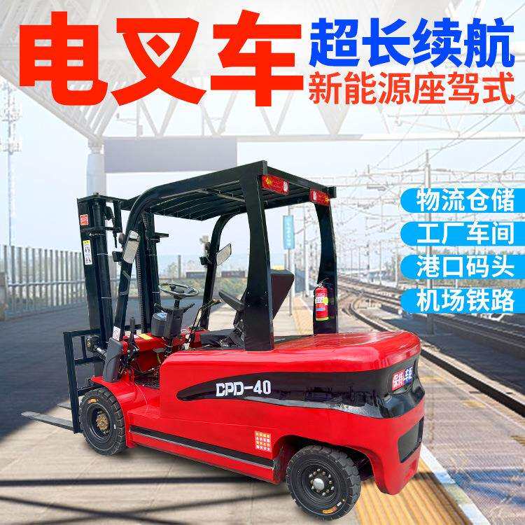 电动叉车2吨3吨1吨小型新能源座驾式电瓶四轮两吨叉车