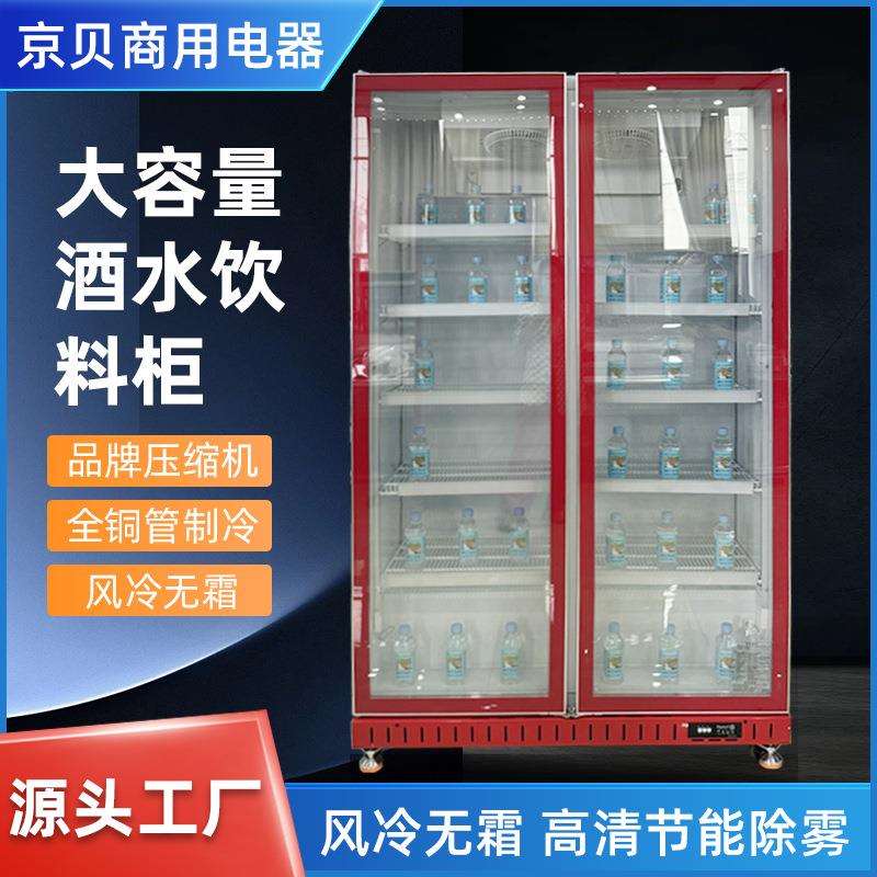 商用风冷饮料柜 超市便利店冷藏保鲜展示柜 全屏网红啤酒饮料柜