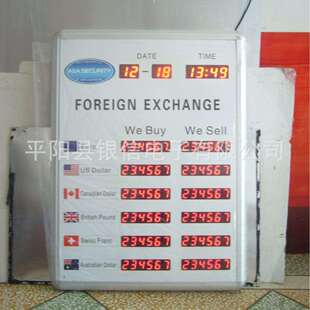 厂家生产LED外币外汇汇率屏 外汇牌 利率屏 版面尺寸按要求制作