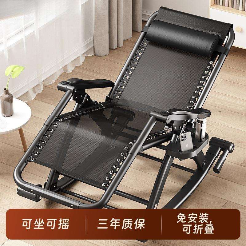 阳台休闲椅躺椅午休可折叠摇椅家用大人夏季休闲办公室摇摇椅