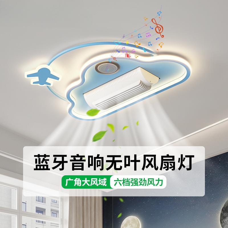 家用吸顶灯现代简约房间灯卧室无叶风扇个性静音创意儿童房灯