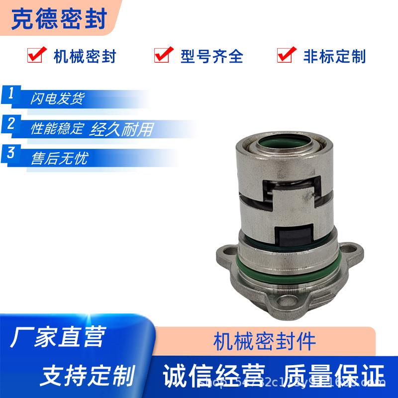 格兰富GLF-12/16（3R）立式多级泵机械密封