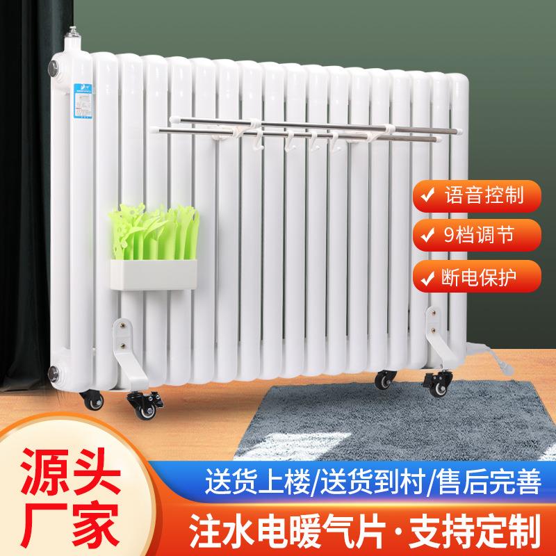 跨境注水式电暖气片全屋取暖家用散热器插电加水循环电暖气取暖器