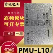 PMU-L10直流屏用配件闪光继电器防雷器