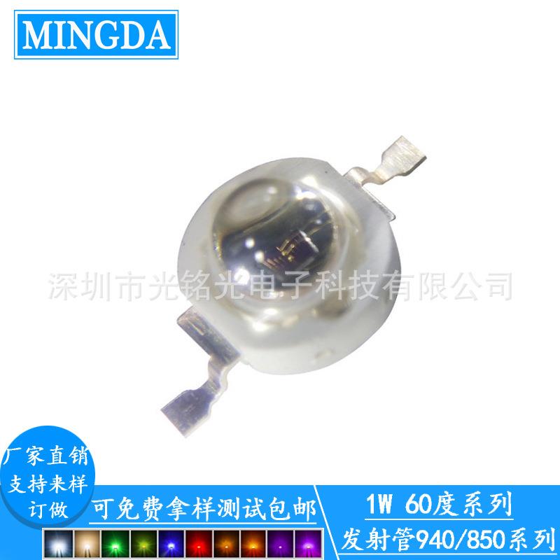厂家供应 1W红外线发射管940 60度大功率发射灯珠 仿流明发射灯珠