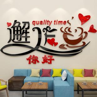 邂逅你好3d立体墙贴咖啡馆餐厅店铺橱窗创意墙贴画奶茶店墙壁贴画