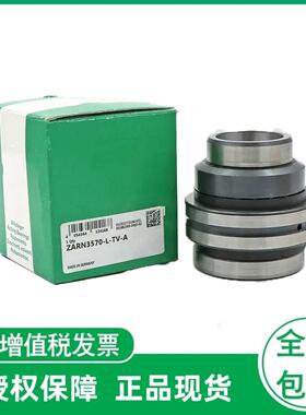 德国丝杠轴承 tZARN3062-L-TV ZARN3080-L-TV滚针推力滚子轴