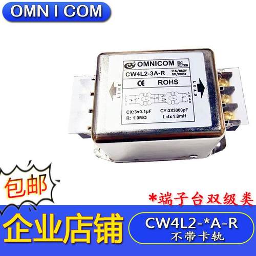 OMNICOM电源滤波器CW4L2-20A30A-R单相双级10A6A-R1端子台抗干扰