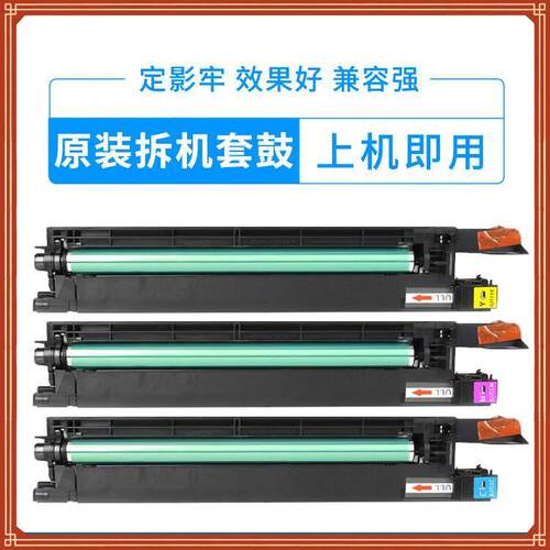 柯美C452 C552 C652 754e 654e C654 C754原装套鼓硒鼓架显影组件