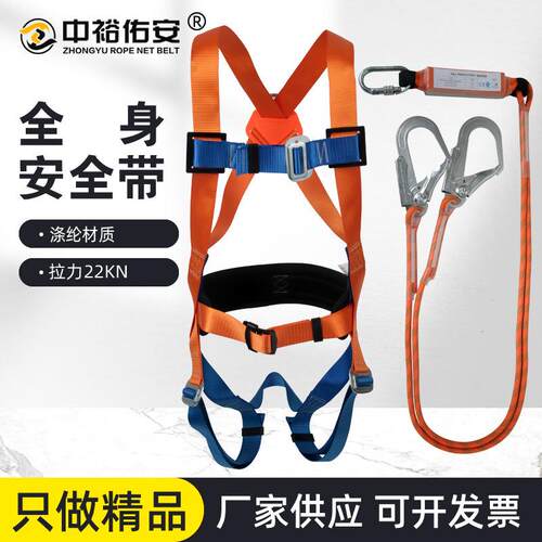 中裕桔色国标安全带 高空作业五点式涤纶全身缓冲双大钩套装