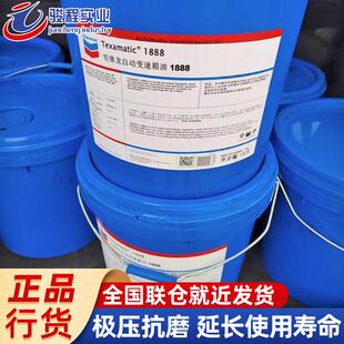 变速箱油 雪佛龙1888船舶工业液压传动系统自动变速箱油