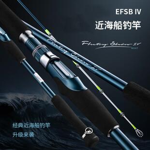 近海船钓竿夜光近海船竿铁板竿近海船钓竿船竿轻量一节半抛投船杆