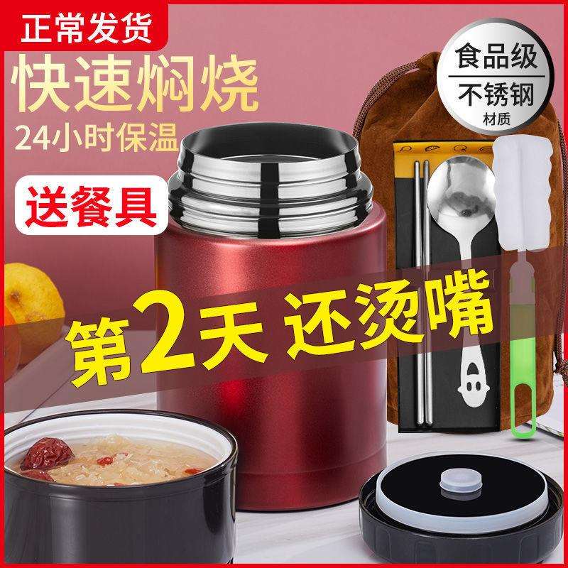闷杯焖烧杯煮粥不锈钢304保温饭盒冬天24小时商用汤桶保弘智