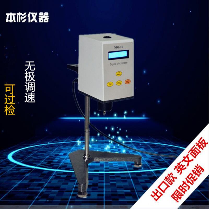 NDJ-1S数字粘度计 数显粘度计 上海本杉制造