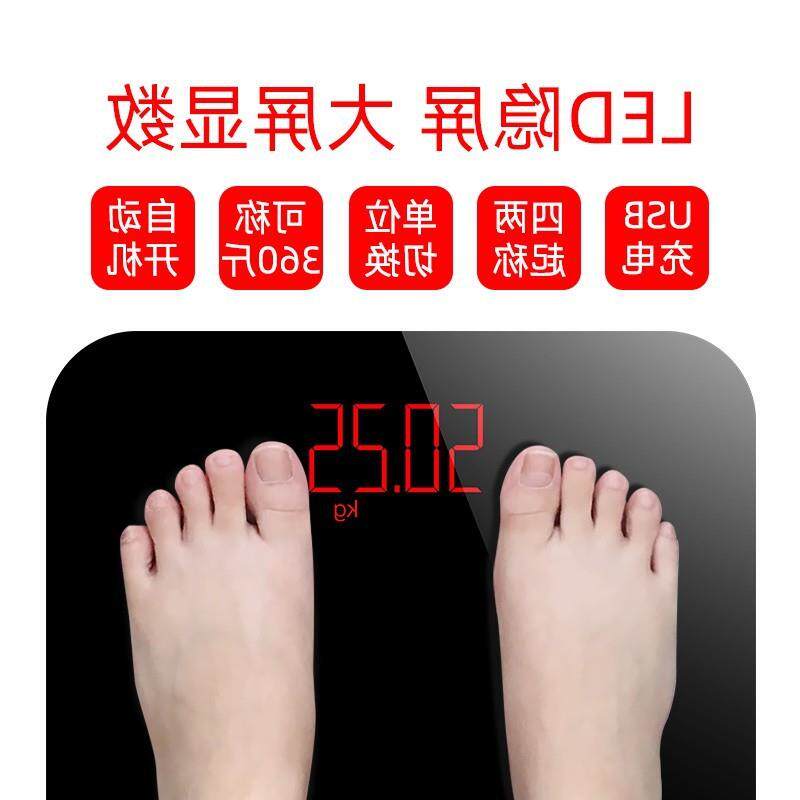 充电秤体重标准称称小型的精准款家用体重家庭秤电子秤人体重计