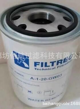 变压器除水除杂滤芯A-1-20-CW10 A-2-20-G01BM过滤器P/N510AQ 503
