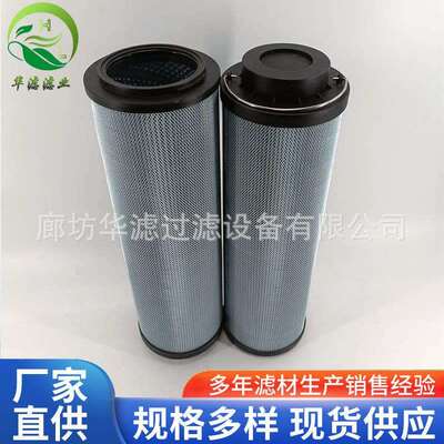 1700R010ON电厂锅炉系统引风机液压油过滤元件回油管路滤芯