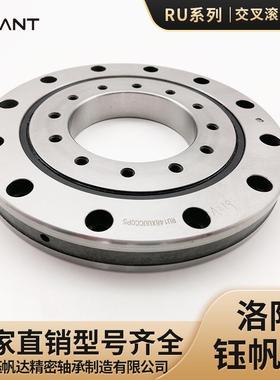 钰帆达交叉滚子轴承RU124RU124G五轴数控机床替代进口RU124X