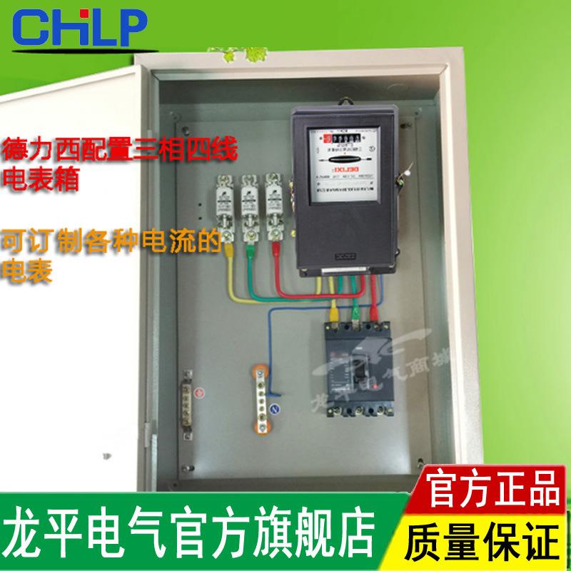 三相四线电表箱成套配电箱电表计量箱开关箱100A电表各种电压可选
