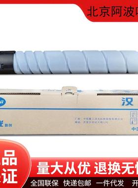 汉光联创原装TN5300碳粉盒墨粉盒BMFC5300S/5360S打印机复印机