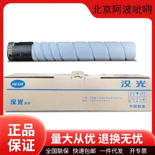 汉光联创原装TN5300碳粉盒墨粉盒BMFC5300S/5360S打印机复印机